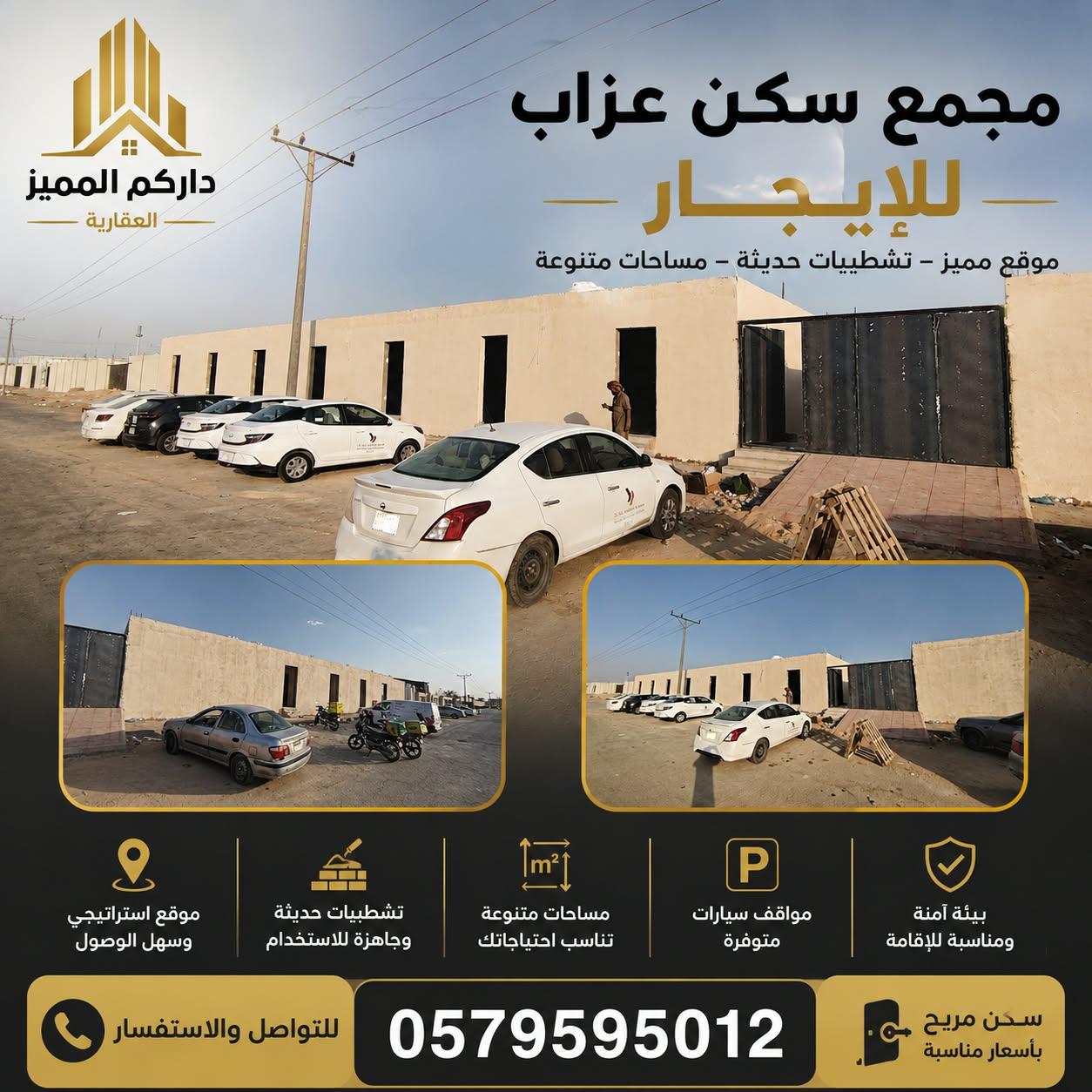 غرف للإيجار